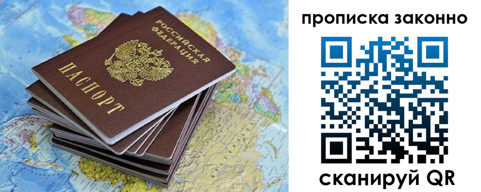 временная регистрация надежно в Навашино