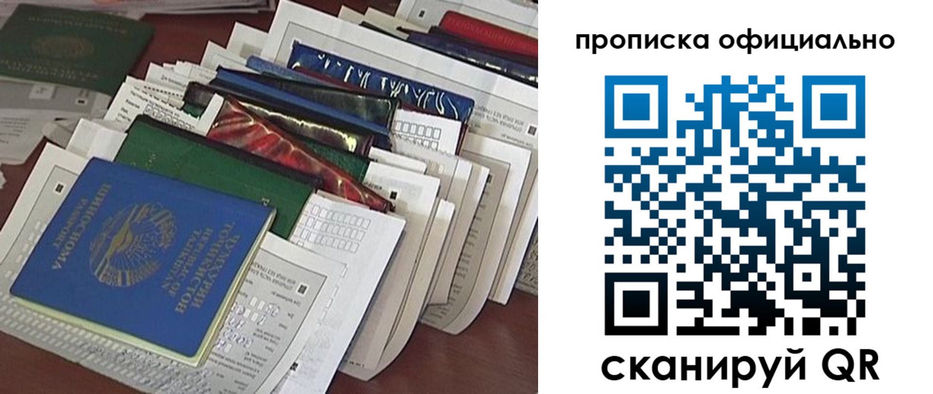 временная регистрация недорого в Навашино
